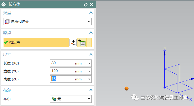UG NX10实例教程——异形体思考题的图3